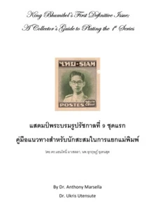 Access to the online Thailand Rama 9, postal definitives book 1947-1949 book. - Picture 1 of 8