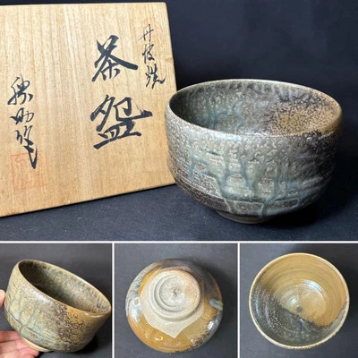 Tazón de té Tanba Ware Matcha Chawan Ichino Katsusuke con caja utensilios de ceremonia del té Foto 1 de 4