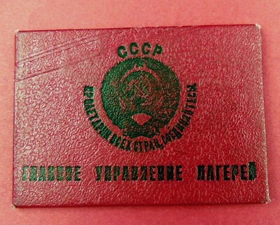 Libro de identificación con foto de guardia soviético NKVD GULAG campo de trabajo de prisión documento ruso A+ COPIA Foto 1 de 4