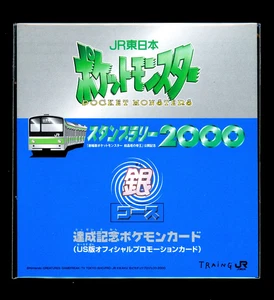 Pokemon JR STAMP RALLY Japanese Mewtwo PROMO PACK Vintage EMPTY Opened - NO CARD - Picture 1 of 3