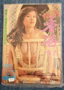 HONG KONG 97~#300~1993~LOVELY~CHINESE AND ASIAN GIRLS~IT'S WHAT YOU WANT!~ - Picture 1 of 14