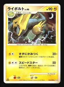 Pokemon Japanese Manectric Rare Advent of Arceus 035/090 LIGHT PLAY-2 - Picture 1 of 2