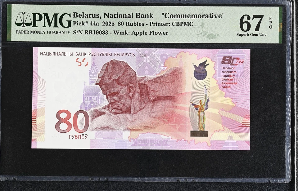 Bielorrusia 80 Rublos 2025 P 44 a Comm. 80ª Excelente Gema UNC PMG 67 EPQ TOP POP Foto 1 de 3