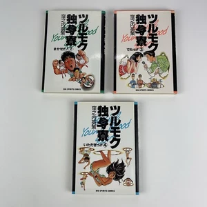 Special Young Blood Story Manga Big Comic Spirits VOL 2 3 4 Japanese Edition - Picture 1 of 20
