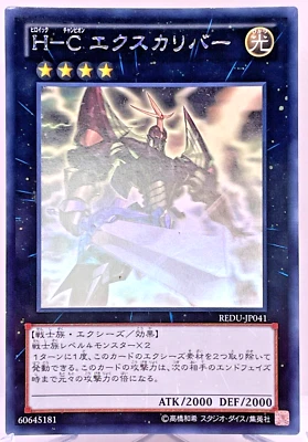 YuGiOh REDU-JP041 Heroic Champion Excalibur Ghost Rare Return Of the Duelist - Image 1 of 4