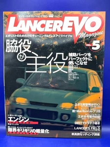 Mitsubishi Lancer Evolution Magazine VOL. 5 Japanese Tuning Dress-Up Guide JDM - Bild 1 von 7