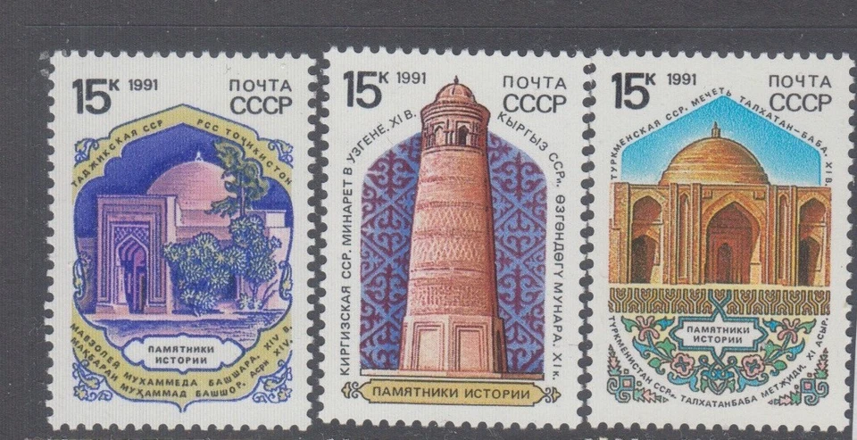 Russia Stamps SCOTT #5968-70 MNH Mosques 1991 Complete Set - Image 1 of 1