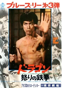 CHINESE CONNECTION - BRUCE LEE Original Japanese Mini Poster Chirashi - Picture 1 of 3