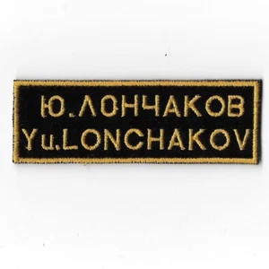 AUTHENTIC COSMONAUT LONCHAKOV EXPEDITION 18 ISS SPACESUIT PATCH NAMETAG - Picture 1 of 3