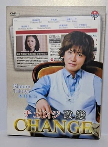 Japanese Drama DVD-CHANGE - Picture 1 of 3