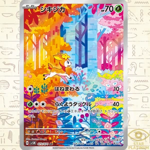 Deerling AR 073/071 sv5M Japanese Pokemon Card Cyber Judge - NM - Picture 1 of 4