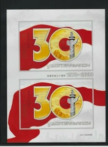 2008-28 CHINA MiNr. 4020 Block 151 Jahrestag der Öffnung zum Westen double block - Bild 1 von 1