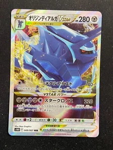 Origin Forme Dialga VSTAR - 049/067 s10D Time Gazer (Pokemon) Full Art JAPANESE - Picture 1 of 2