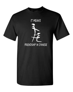 It Means Friendship In Chinese Funny Humorous Naughty Men's Tee Shirt 1357 - Picture 1 of 36