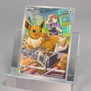 Juego de cartas coleccionables Pokémon Chinese Eevee - Crown Zenith, CSGC-007 básico casi nuevo - Imagen 1 de 2