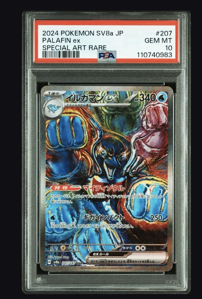 Palafin ex 207/187 Sv8a: Terastal Fest Ex Holo (Japanese) - Image 1 of 1