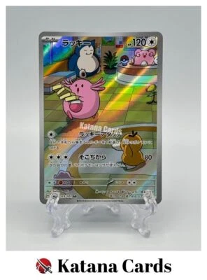 EX/NM Chansey AR 113/101 SV6 Mask of Change Scarlet & Violet Pokemon Cards Japan - Image 1 of 4