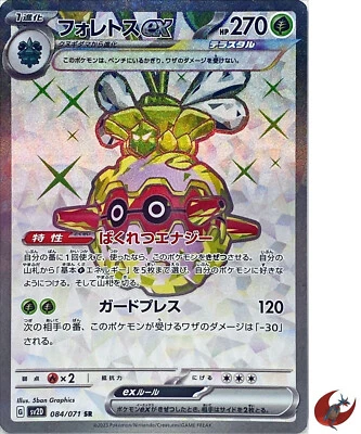 Pokemon card sv2D 084/071 Forretress ex SR Scarlet & Violet Clay Burst - Image 1 of 4