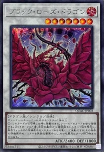 QCAC-JP003 - Black Rose Dragon - Secret Rare/Yu-Gi-Oh! Japanese - Picture 1 of 2