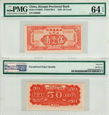 China 50 Cents P#S1089E (1949) Kiangsi Provincial Bank PMG 64 EPQ - Image 1 of 3