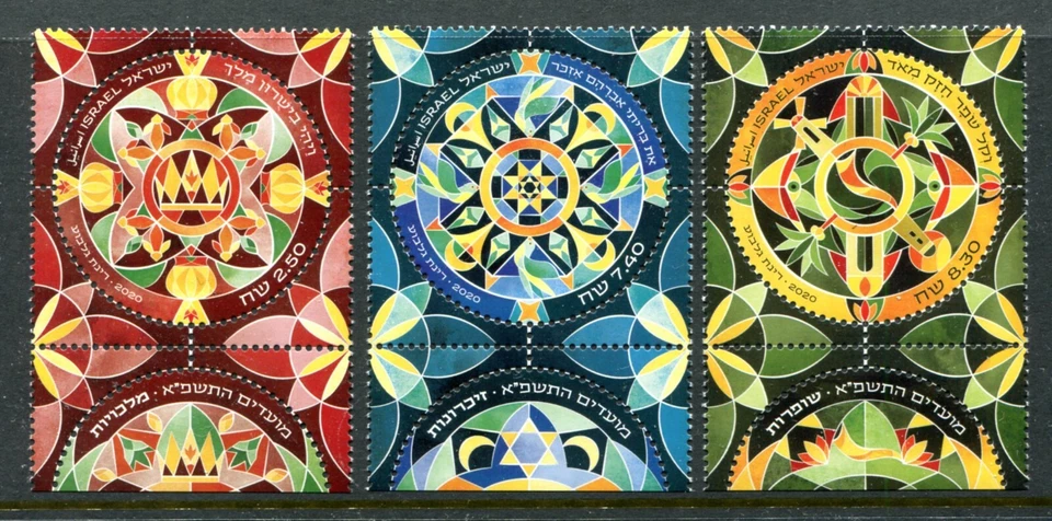 Israel 2268-2270, MNH, Mandalas 2020. X44822 Foto 1 de 1