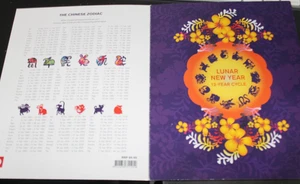 COMO NUEVO 2013 ISLA NAVIDAD AÑO NUEVO LUNAR 12 AÑOS CICLO SELLO PACK - Imagen 1 de 3