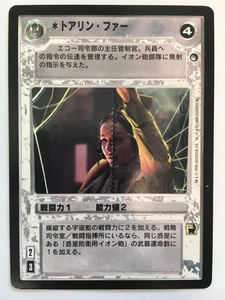 Star Wars CCG Decipher Hoth BB Limited Japanese Toryn Farr NM/M SWCCG TCG 1998 - Bild 1 von 2