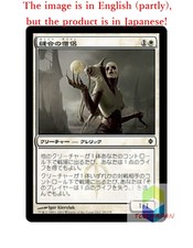 Magic The Gathering MTG JP Foil Suture Priest Common  Japan