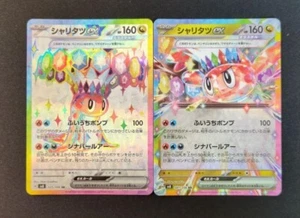 Pokemon Card Tatsugiri ex SR RR set 125/106 sv8 Super Electric Breaker Japanese - Picture 1 of 1