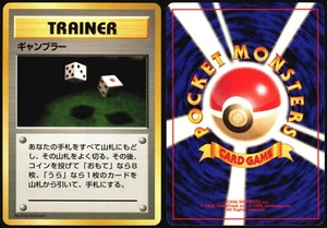 GAMBLER RED GREEN GIFT SET POKEMON JAPANESE TRAINER 1997 NEAR MINT - Picture 1 of 4