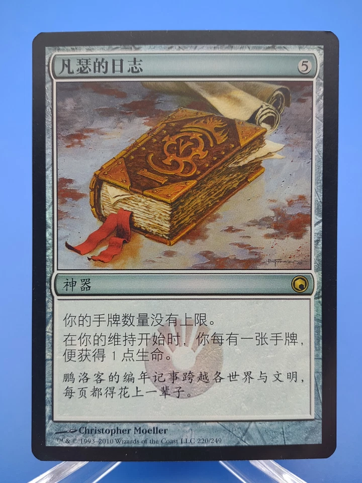 MTG S-Chinese Foil Venser's Journal NM Scars Of Mirrodin CS Magic Card - Image 1 of 4