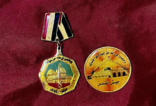 Iraqi Al Quds "Jerusalem Army" Medal & Pin, Saddam Hussein Era, جيش القدس