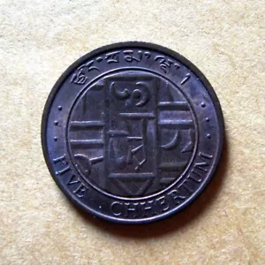 BHUTAN - 5 CHETRUMS 1979 UNC KM# 45 - Picture 1 of 2