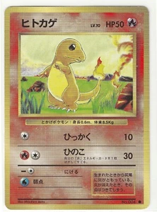Charmander Expansion Pack Regular (Japanese Base Set) Near Mint Condition 1996 - Picture 1 of 2