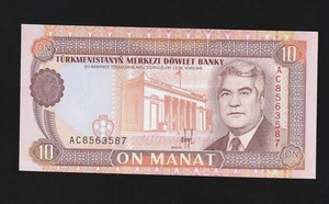 Turkmenistan, 10 Manat, ND (1993), P-3, Ex-USSR, UNC - Picture 1 of 2