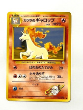 NM Blaine's Rapidash Lv.31 No.078 OLD BACK Pokemon Card Japanese