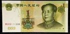 RARE 1999 CHINA PRC 1 Yuan B/note&quot;^LEPOARD#1&quot;S/N W06Q 111308(+FREE1 note)#21357