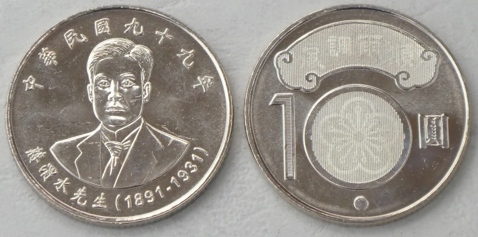 Taiwan 10 Yuan Commemorative Coin 2010 Chiang Wei-shui Y# 573 Uncirculated - Image 1 of 1