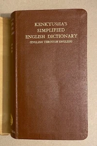 Kenkyusha's Simplified English Dictionary- ENGLISH-JAPANESE DICTIONARY- Language - Picture 1 of 3