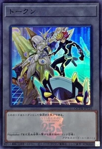Yugioh Card | TOKEN Playmaker Super Rare 25th Logo | QCDB-JPT25 Japanese - Picture 1 of 2