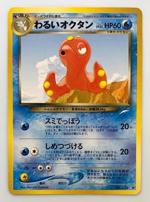 Dark Octillery Neo Destiny Original Old Back Pokemon Card Japanese Japan Import - Image 1 of 4