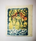 Middle east Stamp Gilan Separatist Mint Unused