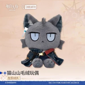 Offizielle Arknights Phantom Katze Zuo Le sitzend Plüsch Puppe Stofftier Kissen Spielzeug 29 cm - Bild 1 von 8