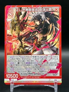 Izumo Miyakonojo Z/X Zillions of Enemy X Cards Raro JCC Juego Japonés Manga - Imagen 1 de 7