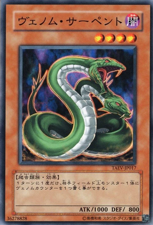 Yugioh TAEV-JP017 Venom Serpent Common Japanese NM - Image 1 of 4