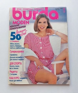 Burda 6/ 1991 magazine Russian Language Sewing Vintage Patterns - Picture 1 of 3