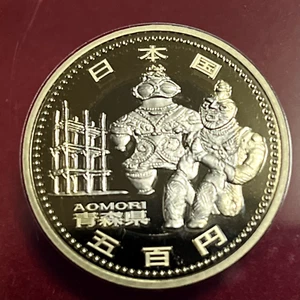 Japan 青森県 Aomori Pref.  commemorative Proof coin 2010 - Picture 1 of 5