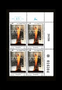 ISRAEL 1988 50 YEARS AFTER KRISTALLNACHT #999 PLATE BLOCK MNH - Picture 1 of 1