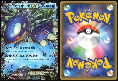 KYOGRE EX 031/070 XY5 TIDAL STORM POKEMON JAPANESE DOUBLE RARE 2014 LP - Image 1 of 4