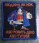 Ukraine Patch - A Person Is Like A Knife, Either He Does Business Or He Is Stupi